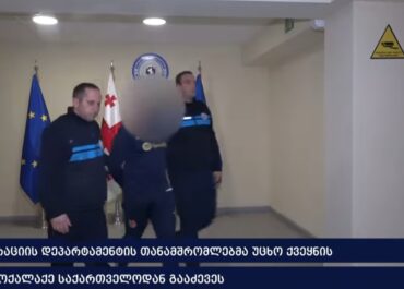 მიგრაციის დეპარტამენტის თანამშრომლებმა უცხო ქვეყნის 32 მოქალაქე საქართველოდან გააძევეს
