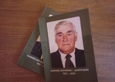 “ზუგდიდის კოლორიტი – კარლო ვეკუა”