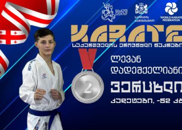 ლევან დადეშქელიანი „კარატე 1 – ახალგაზრდული ლიგის“ ვიცე-ჩემპიონია