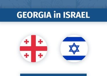 ისრაელში საქართველოს საელჩო საქართველოს მოქალაქეებს ადგილობრივი ხელისუფლების ინსტრუქციების დაცვისკენ მოუწოდებს