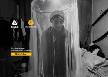 თიბისი წარმოგიდგენთ 25-ე, საიუბილეო -“ქოლგა თბილისი ფოტოს”