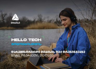Hello Tech გოგოებისთვის