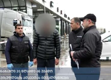 აფხაზეთის პოლიციის დეპარტამენტის თანამშრომლებმა განსაკუთრებით დიდი ოდენობით ნარკოტიკული საშუალების საქართველოში უკანონოდ შემოტანის ფაქტი აღკვეთეს
