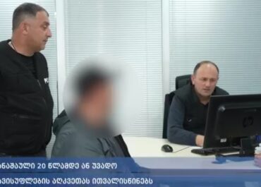 სამართალდამცველებმა განსაკუთრებით დიდი ოდენობით ნარკოტიკული საშუალებების საქართველოში უკანონოდ შემოტანის ფაქტი აღკვეთეს