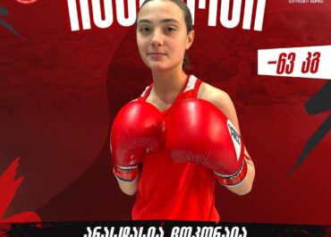 ანასტასია ჩოკორაია 17-წლამდელთა შორის საქართველოს ჩემპიონია