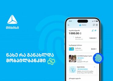 მუდმივად განახლებადი მობაილბანკი – საუკეთესო ციფრული გამოცდილება თიბისისთან ერთად