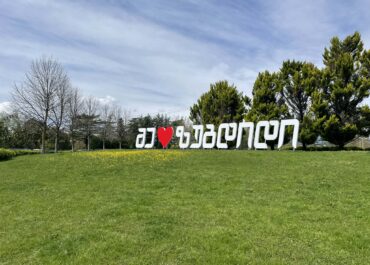 8 აპრილს დასავლეთ საქართველოში, ხოლო 9 აპრილს ქვეყნის ტერიტორიის უმეტეს ნაწილზე მოსალოდნელია დროგამოშვებით ნალექი