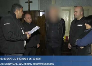 პოლიციამ სამეგრელო-ზემო სვანეთში და სხვა რეგიონებში ნარკოდანაშაულის ბრალდებით 6 პირი დააკავა