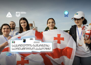 საქართველოს გამარჯვება ევროპის გოგოების ინფორმატიკის ოლიმპიადაზე