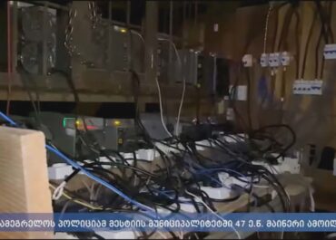 მესტიაში კიდევ 47 “მაინერი” ამოიღეს