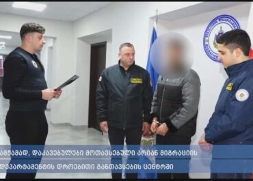 მიგრაციის დეპარტამენტის თანამშრომლებმა სპეციალური საიმიგრაციო კონტროლის ღონისძიებების შედეგად, უცხო ქვეყნის 42 მოქალაქე დააკავეს