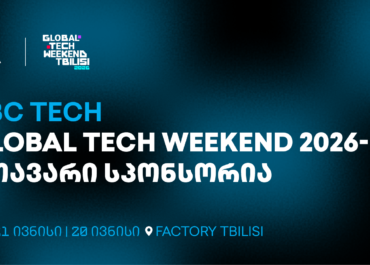 Global Tech Weekend Tbilisi 2026 – ყველაზე მასშტაბური ტექნოლოგიური ღონისძიება ბრუნდება