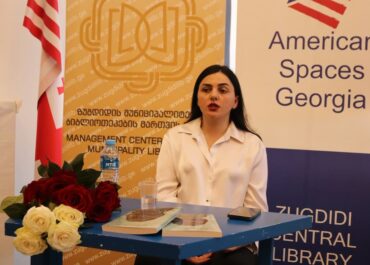 ანა ჯღარკავას წიგნის პრეზენტაცია გაიმართა