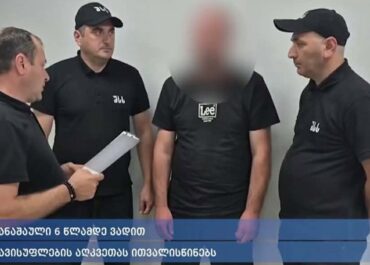 სამეგრელო-ზემო სვანეთსა და რეგიონებში უკანონო იარაღისთვის 7 პირი დააკავეს