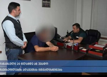 სამართალდამცველებმა რამდენიმე რეგიონში, მათ შორის სამეგრელო-ზემო სვანეთში, დიდი ოდენობით ნარკოტიკი ამოიღეს