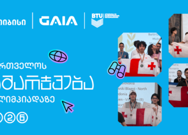 4 მონაწილე, 4 მედალი – საქართველოს ნაკრების წარმატება ცენტრალური ევროპის AI ოლიმპიადაზე