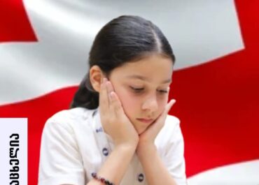 ნია კვარაცხელია საქართველოს ვიცე-ჩემპიონია