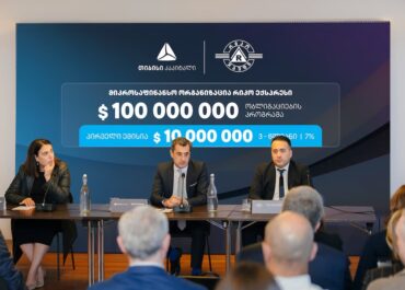 თიბისი კაპიტალის მხარდაჭერით, რიკო ექსპრესმა $10 მილიონის ობლიგაციები გამოუშვა