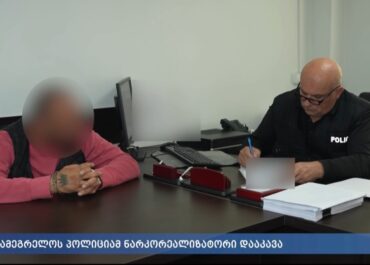 სამეგრელოს პოლიციამ ნარკორეალიზატორი დააკავა