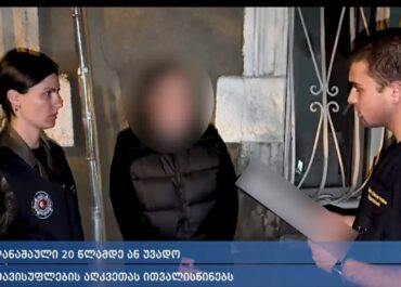 ქვეყნის მასშტაბით სამართალდამცველებმა ნარკოდანაშაულის ბრალდებით 142 პირი დააკავეს, მათ შორის ნარკორეალიზაციაში სხვადასხვა ფორმით ჩართული 62 პირია