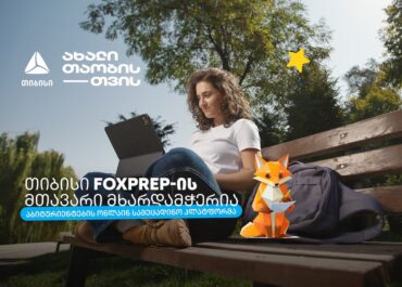 მიზნიდან შედეგამდე – თიბისი აბიტურიენტებისთვის შექმნილი AI პლატფორმის – FoxPrep.ai-ს გენერალური პარტნიორი გახდა
