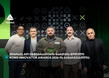 ტექ ჯილდო ლოს-ანჯელესიდან – თიბისი Kong Innovator Awards 2026-ის გამარჯვებულია